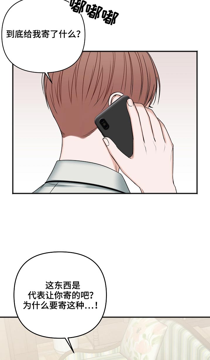 友好契约漫画,第111章：房产1图