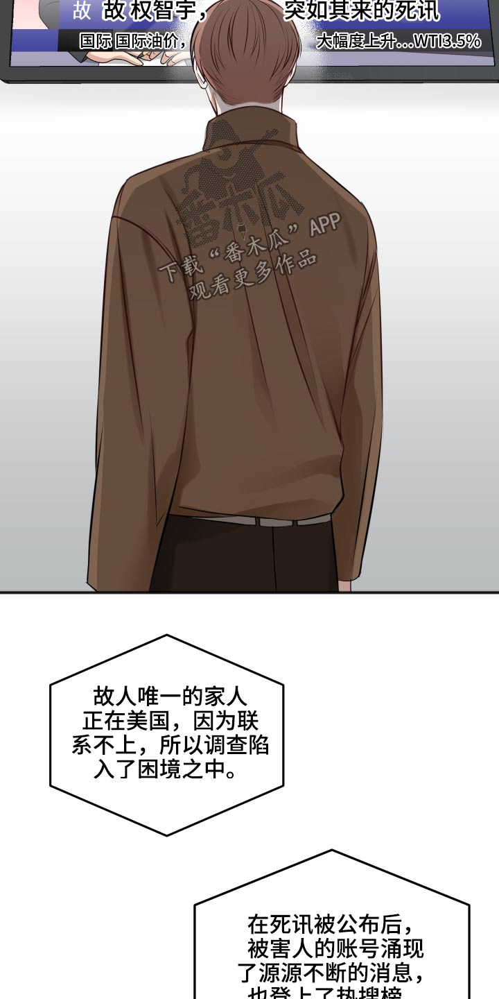 友好协商协议漫画,第99章：为什么3图