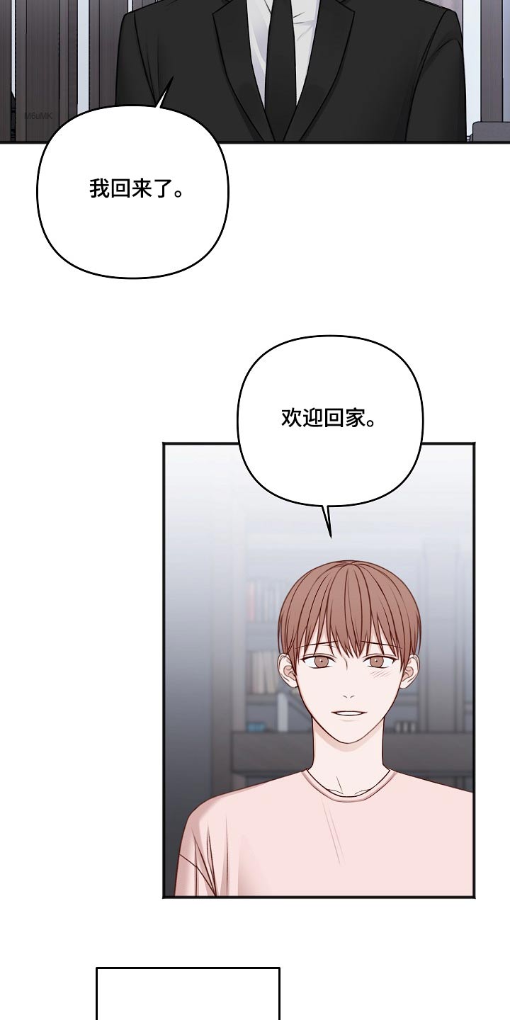 友好契约漫画,第134章：日子4图