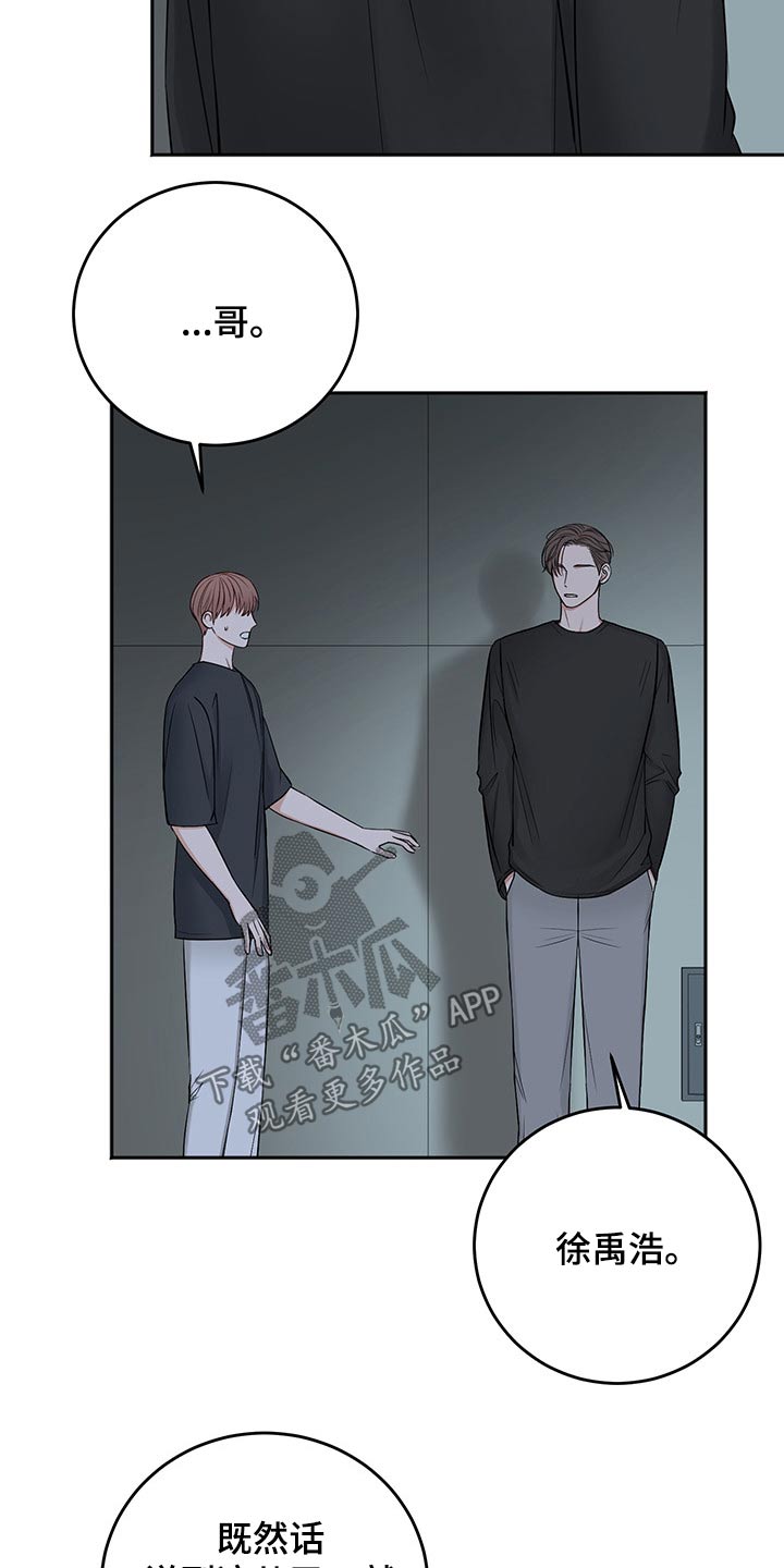 友好契约漫画,第70章：冷静冷静1图