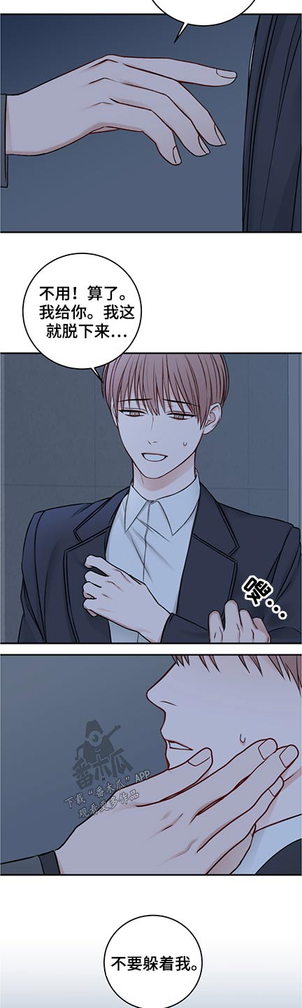 友好恋爱合约漫画,第83章：共度2图