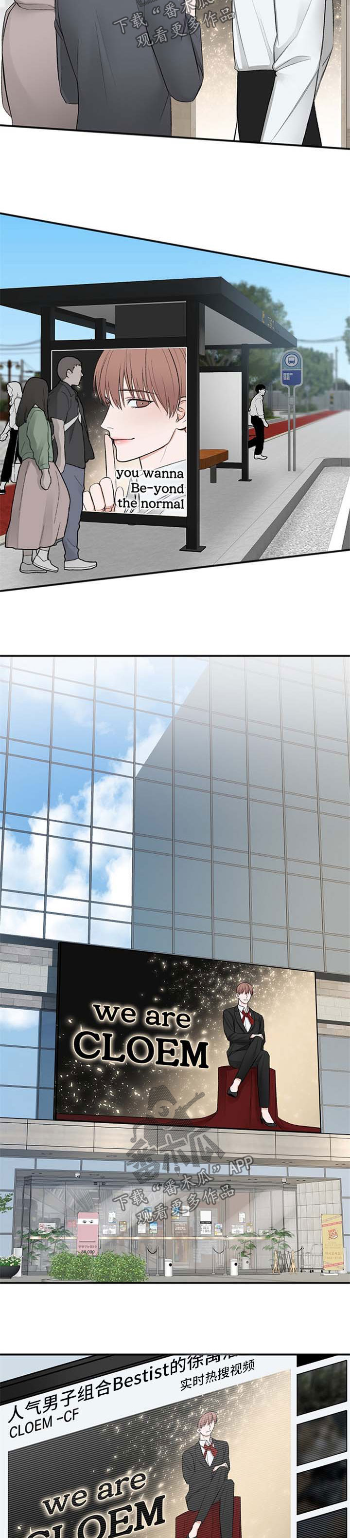 友好契约漫画,第33章：新行程3图