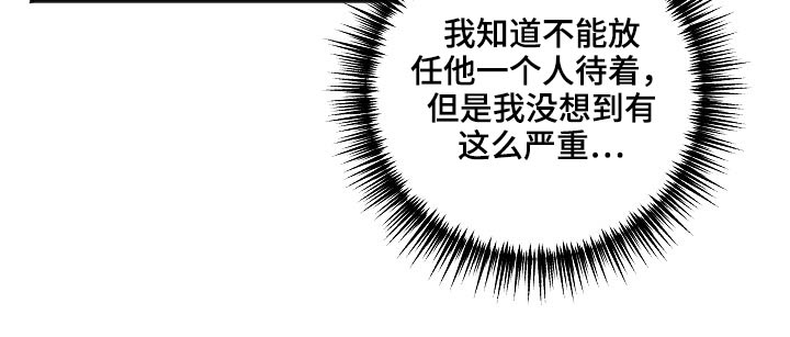 友好条约是什么漫画,第106章：不是这样的5图