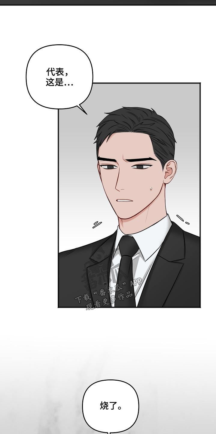 友好合同有效吗漫画,第109章：证据4图