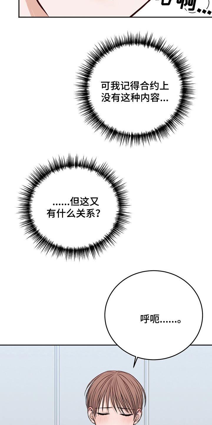 友好合同有效吗漫画,第63章：试试4图