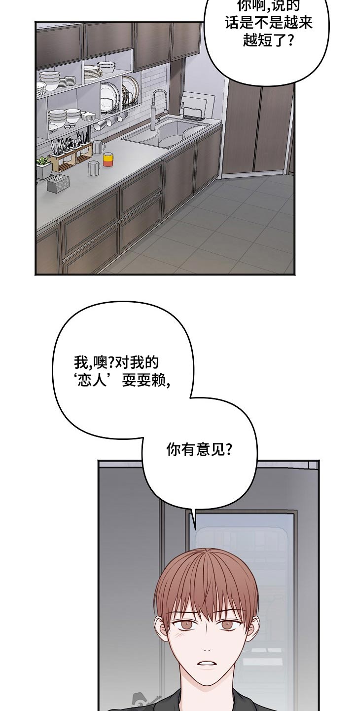 友好广场水晶球漫画,第133章：取消4图