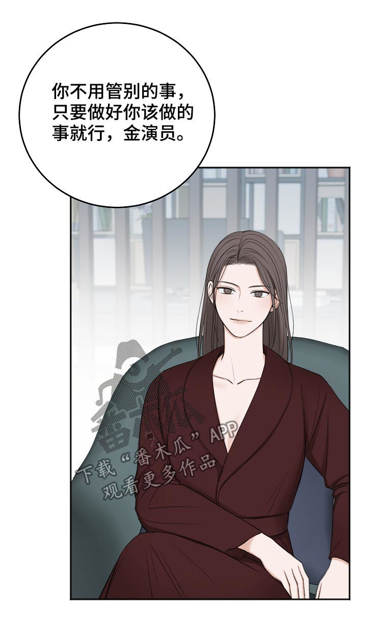 友好契约漫画,第52章：同情4图