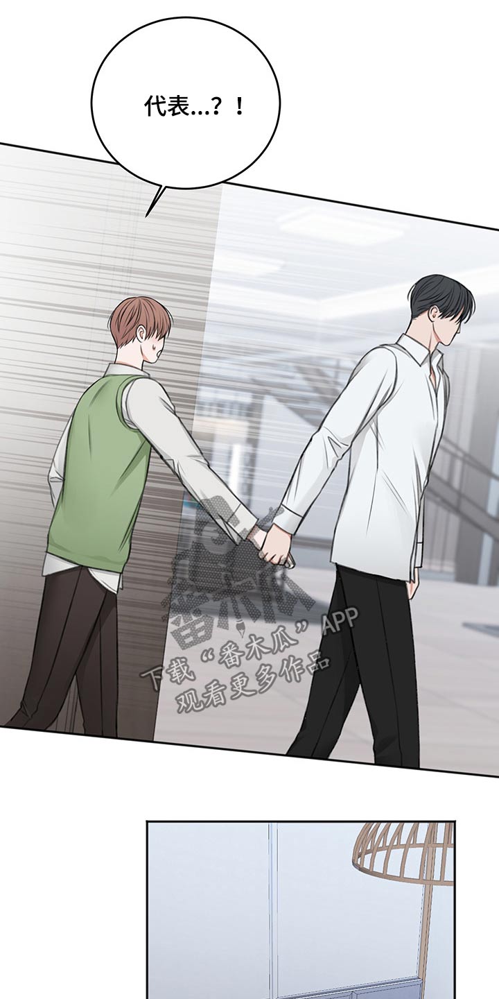 友好合同有效吗漫画,第61章：只有今天1图