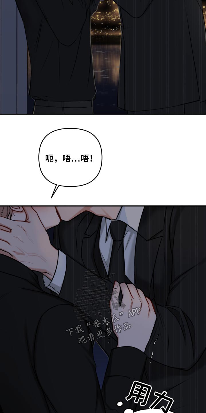 友好契约漫画,第98章：早该结束4图