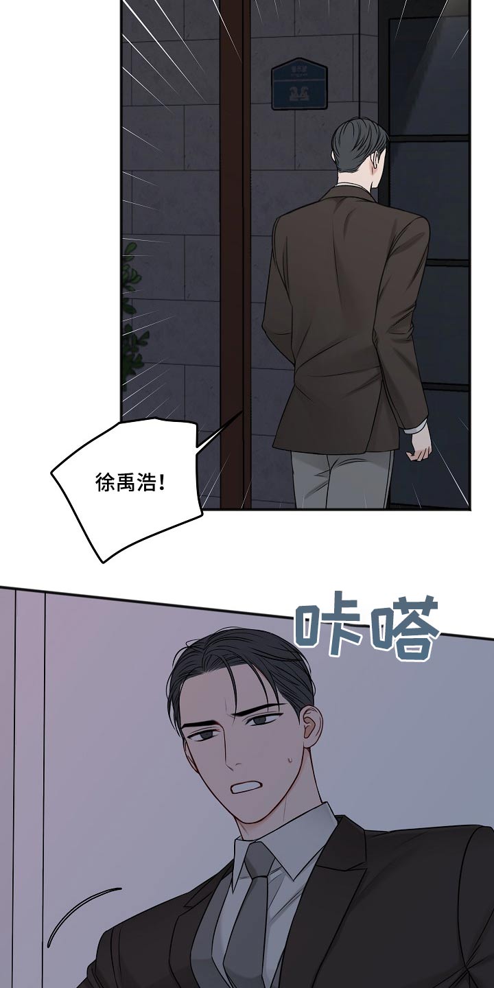 友好协商协议漫画,第106章：不是这样的2图