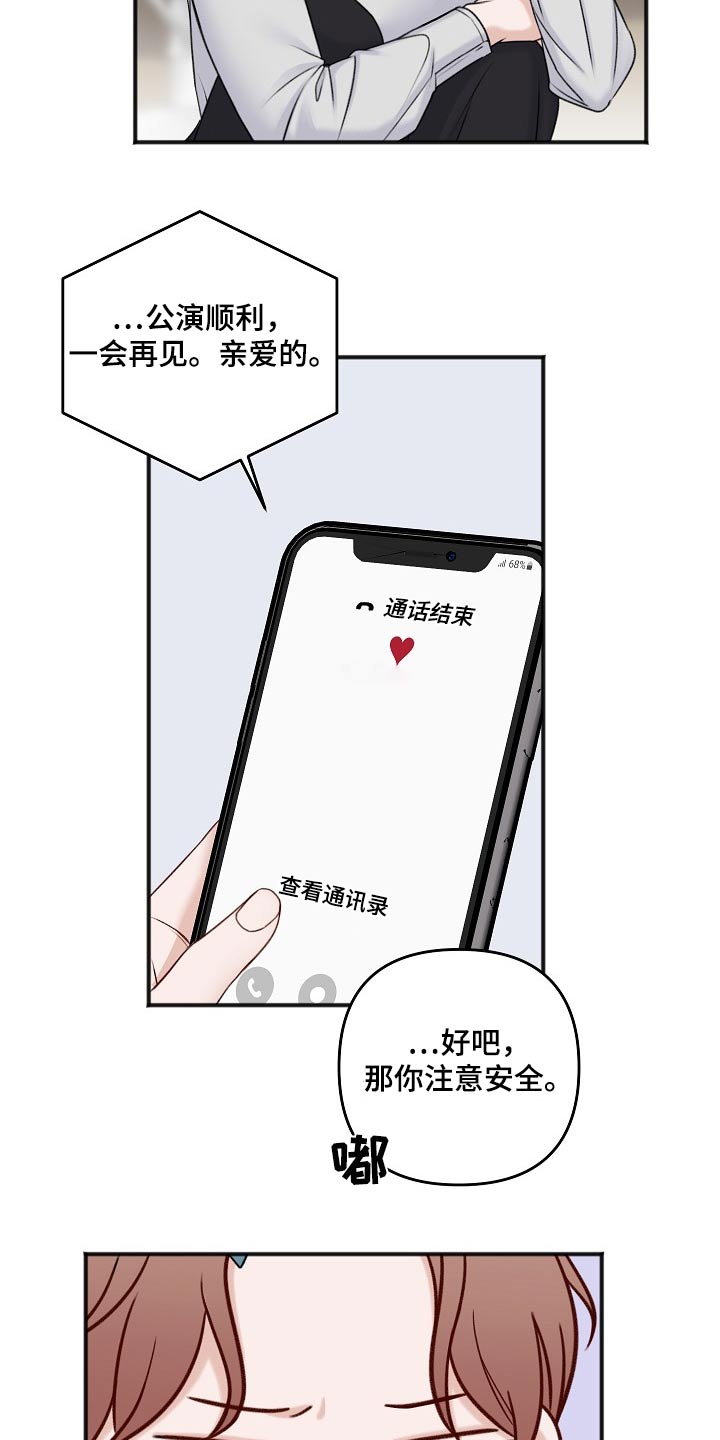 友好契约漫画,第134章：日子3图