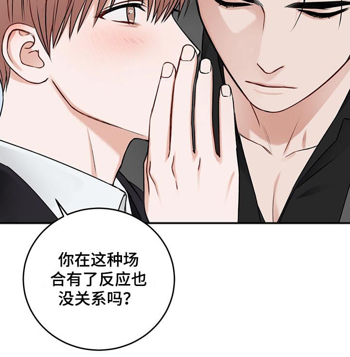 友好契约漫画,第79章：衣服4图