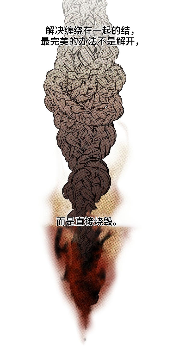 友好协商协议漫画,第112章：醒了1图