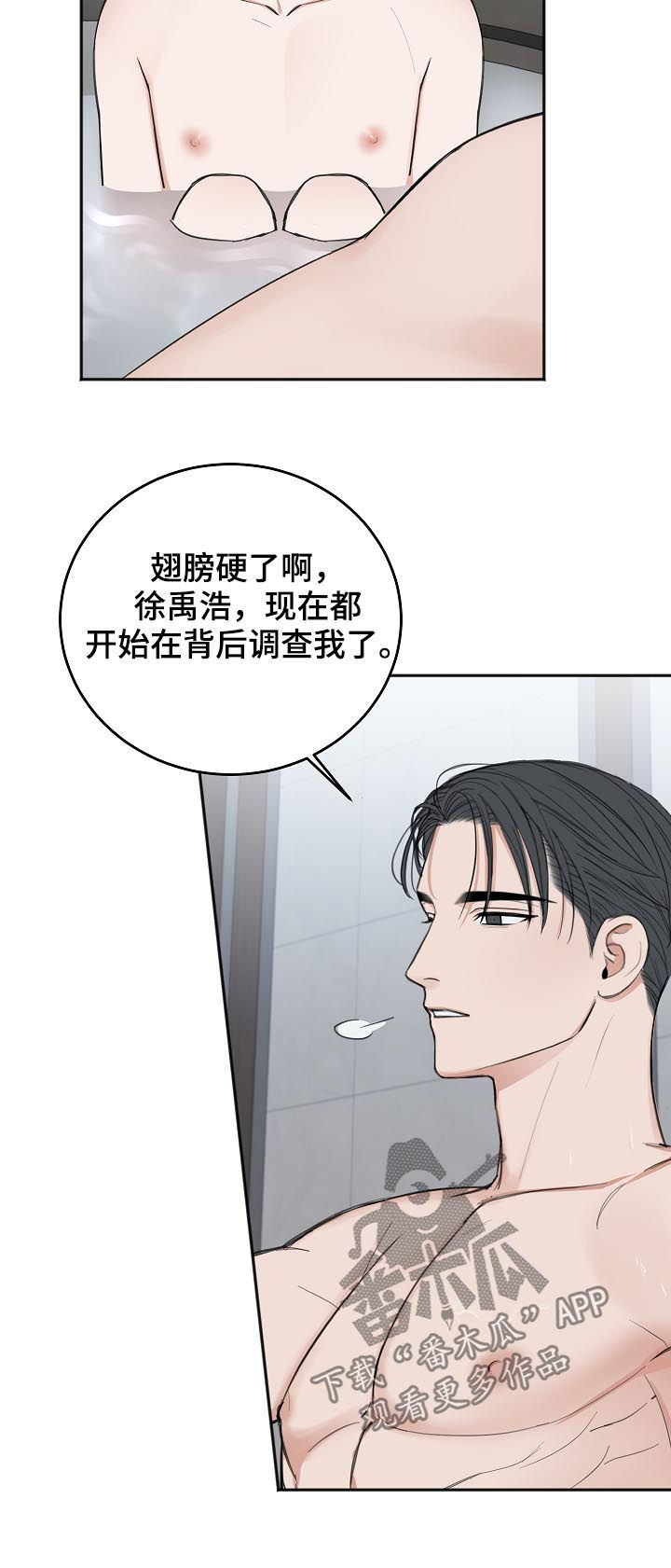 友好恋爱合约漫画,第47章：便当4图