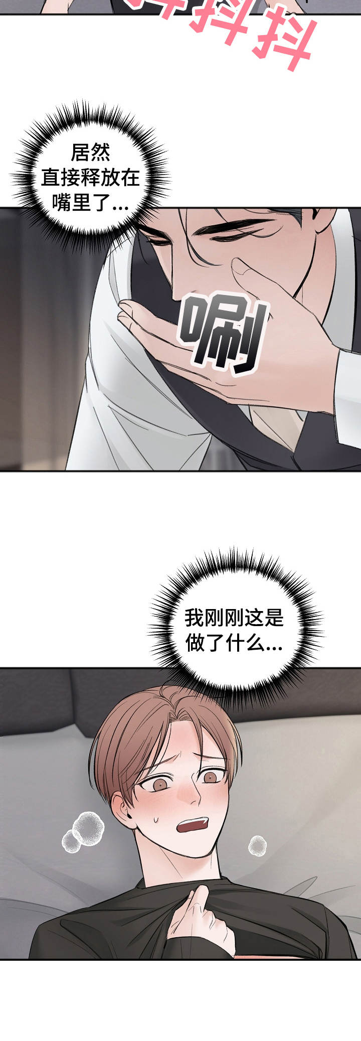 友好的的英文漫画,第21章： 把人逼疯4图