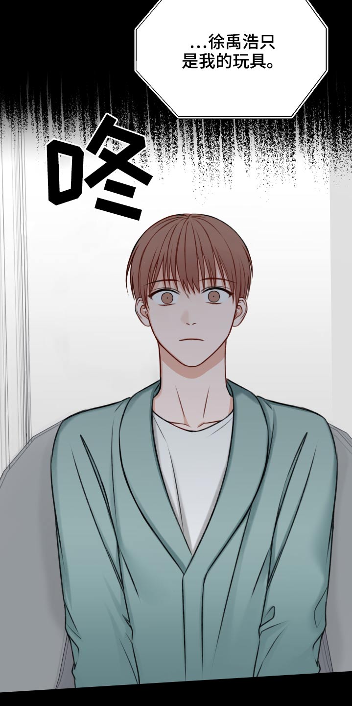 友情契约下载漫画,第90章：哭泣3图