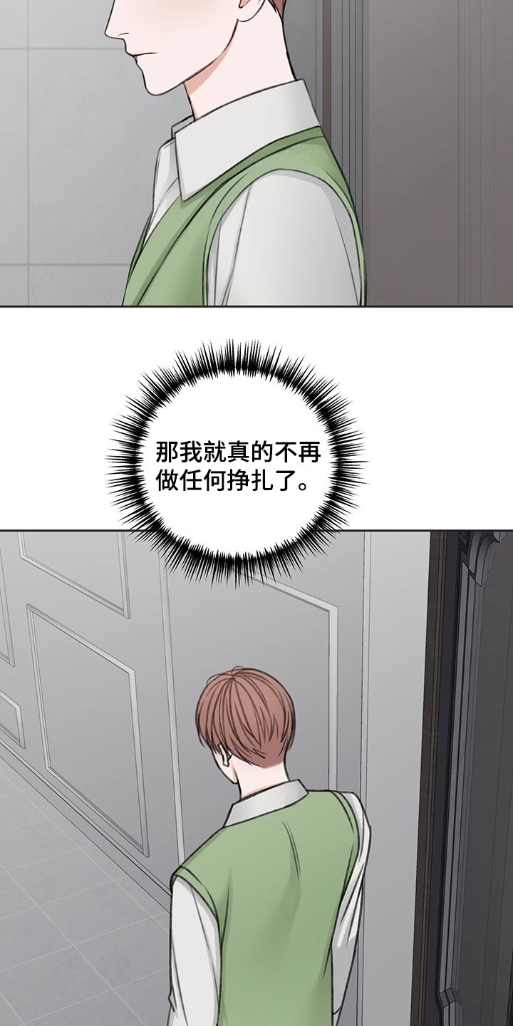 友情契约下载漫画,第60章：拥抱而上2图