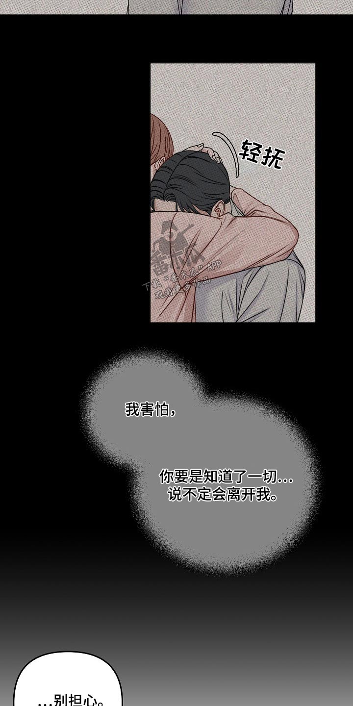 友好契约漫画,第134章：日子3图