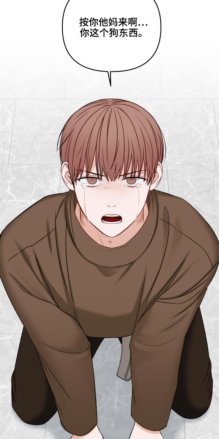 友好契约漫画,第100章：迷晕2图