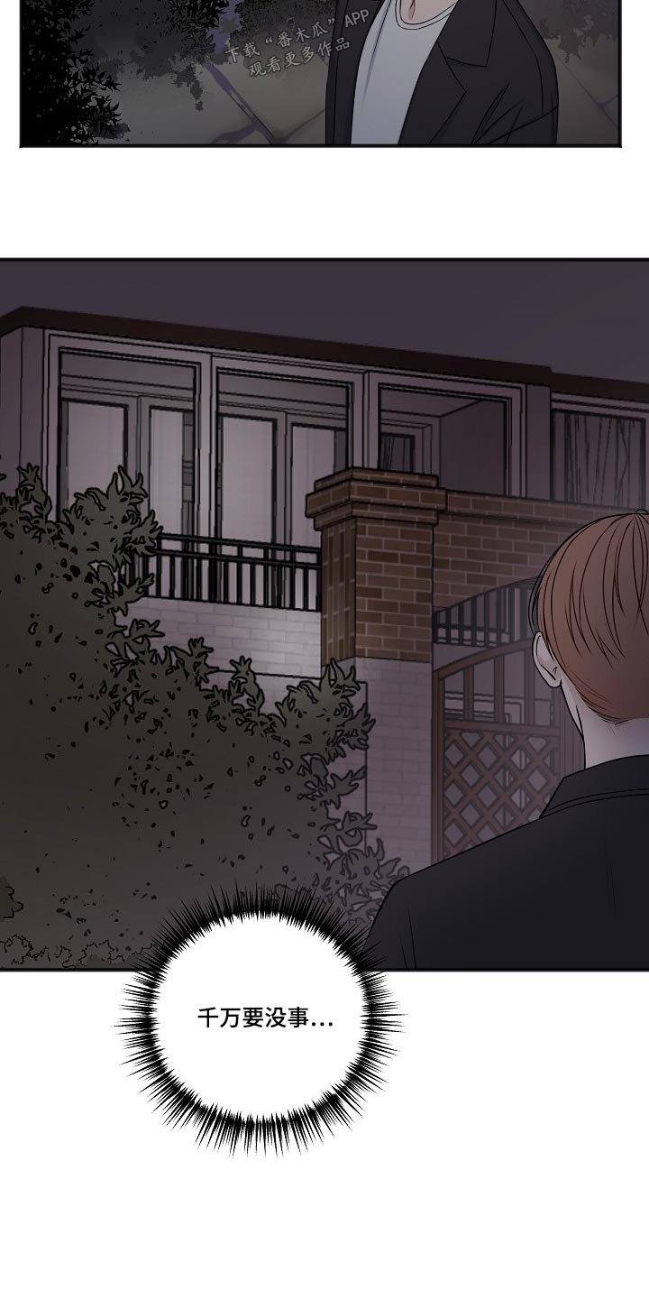 友好的的英文漫画,第124章：危险3图