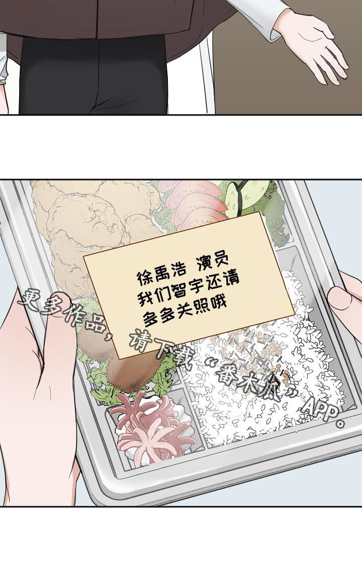 友好恋爱合约漫画,第47章：便当5图