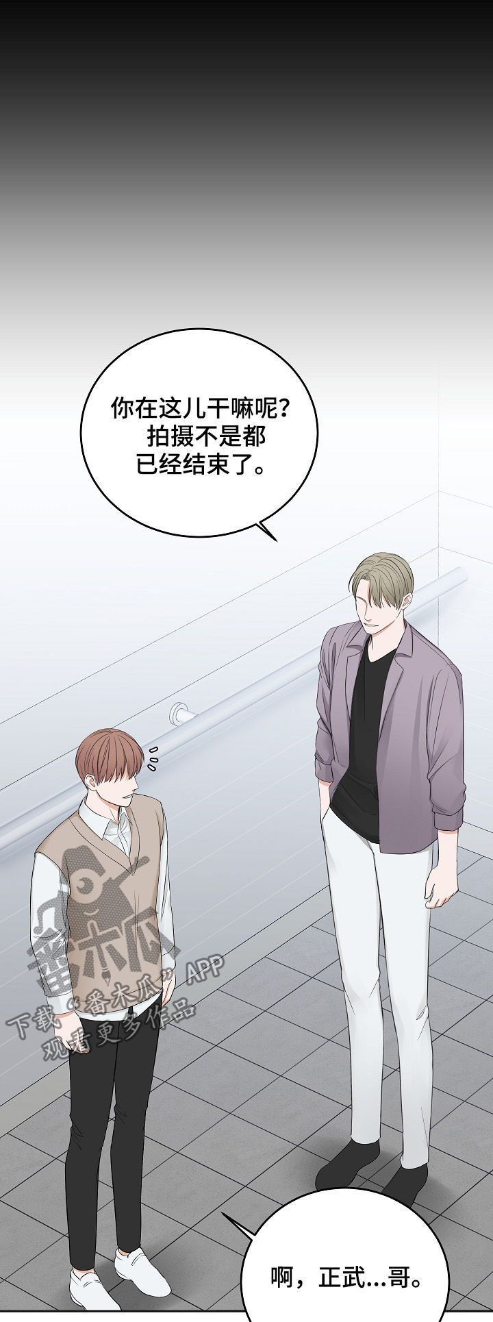 友好契约漫画,第45章：你有偷听的爱好？5图