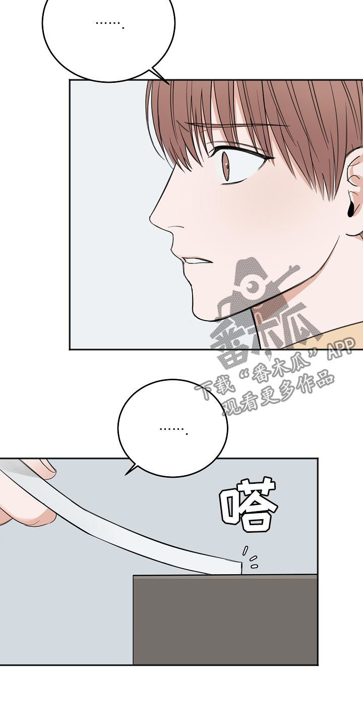 友好合同有效吗漫画,第44章：希望你被抛弃3图