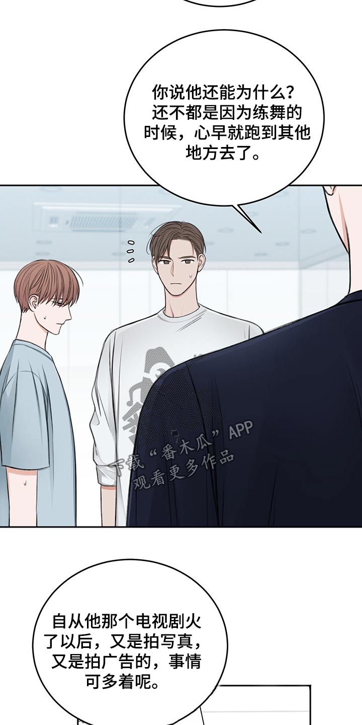 友好契约漫画,第55章：自责3图