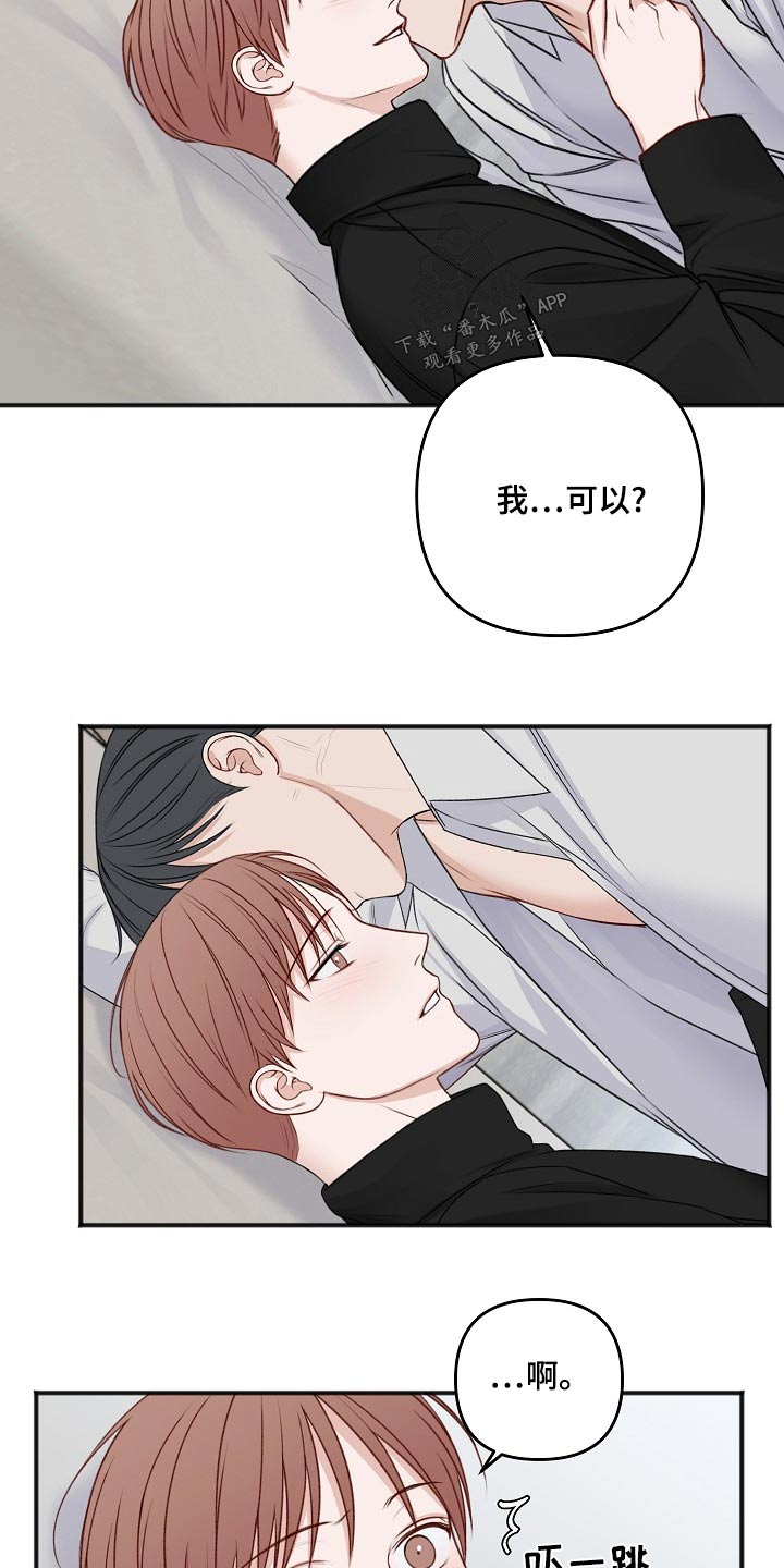 友好协商协议漫画,第131章：了解4图