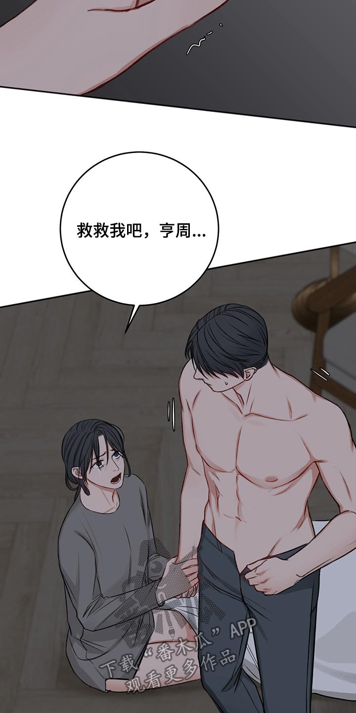 友好契约漫画,第66章：母亲2图