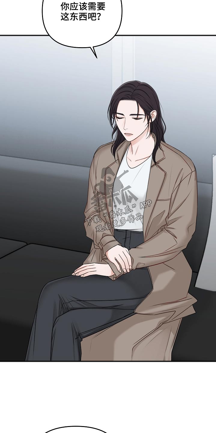 友好合同有效吗漫画,第109章：证据4图