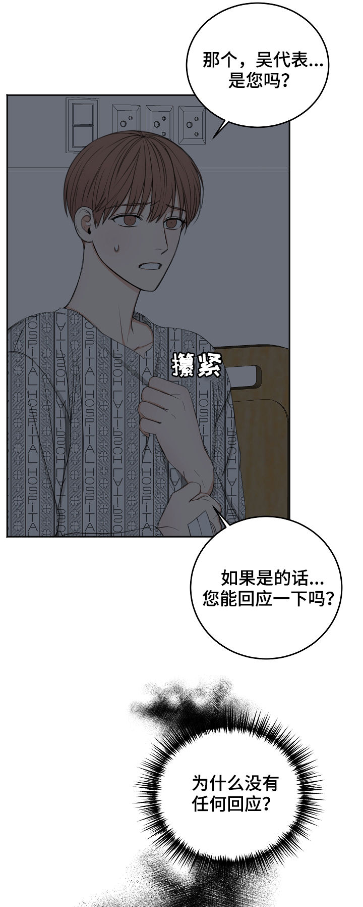 友情契约下载漫画,第51章：我会等您2图