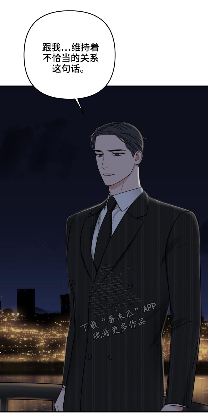 友情契约下载漫画,第97章：诉说5图