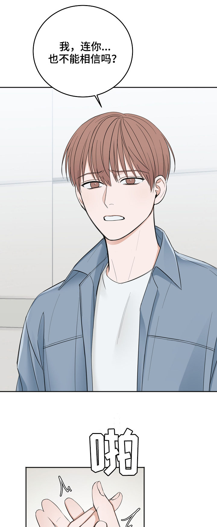 友情契约下载漫画,第41章：通过2图