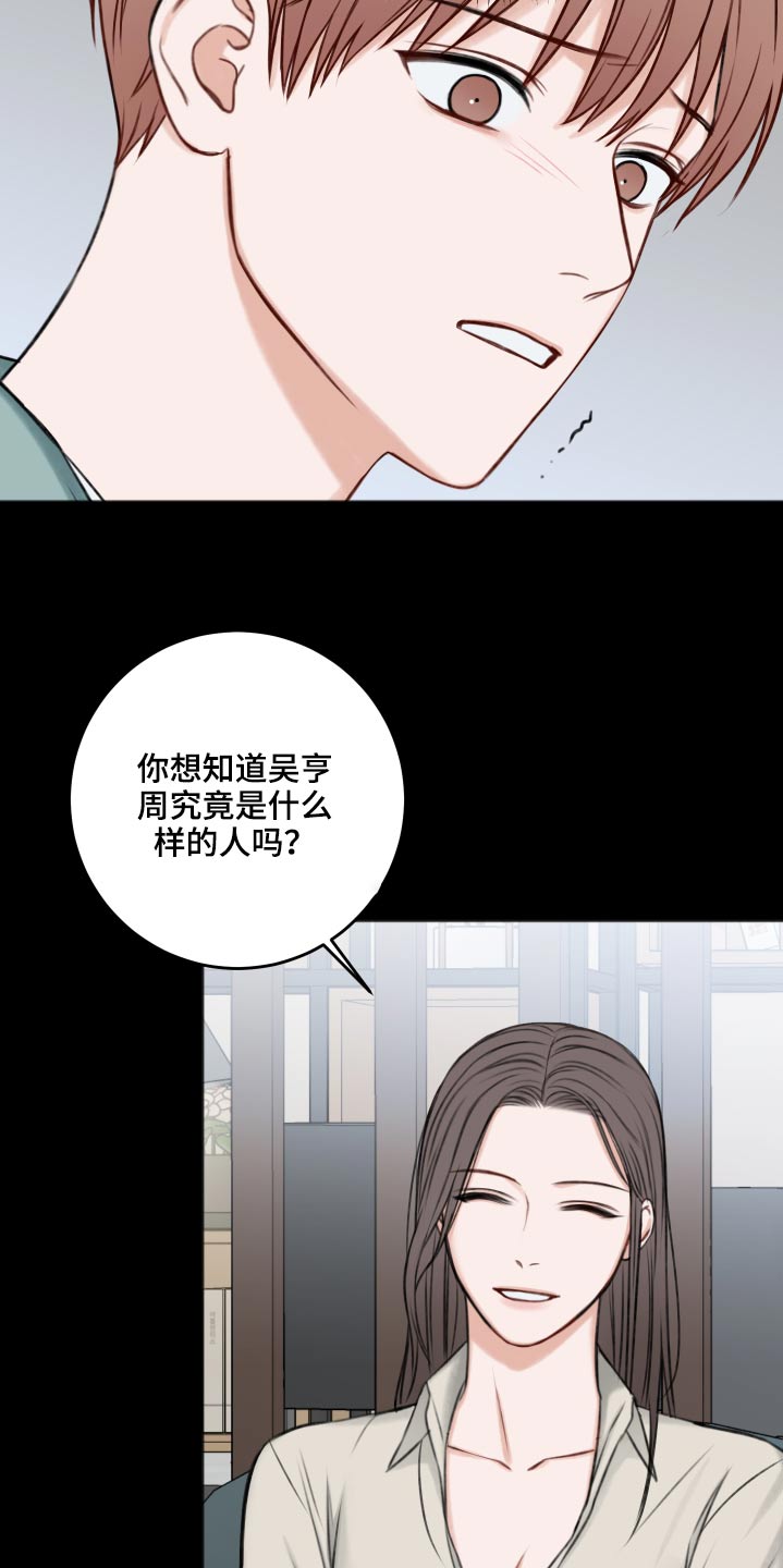 友情契约下载漫画,第90章：哭泣5图