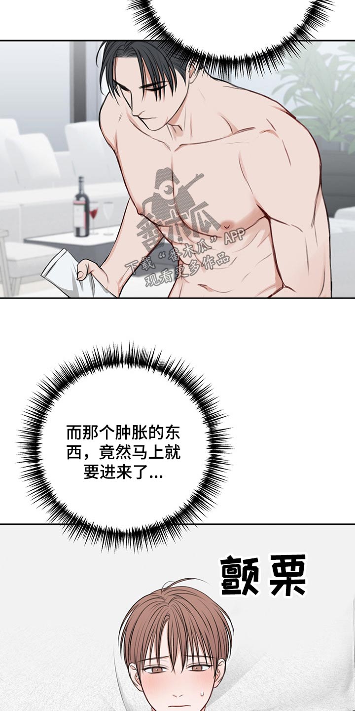 友情契约下载漫画,第62章：犯规5图