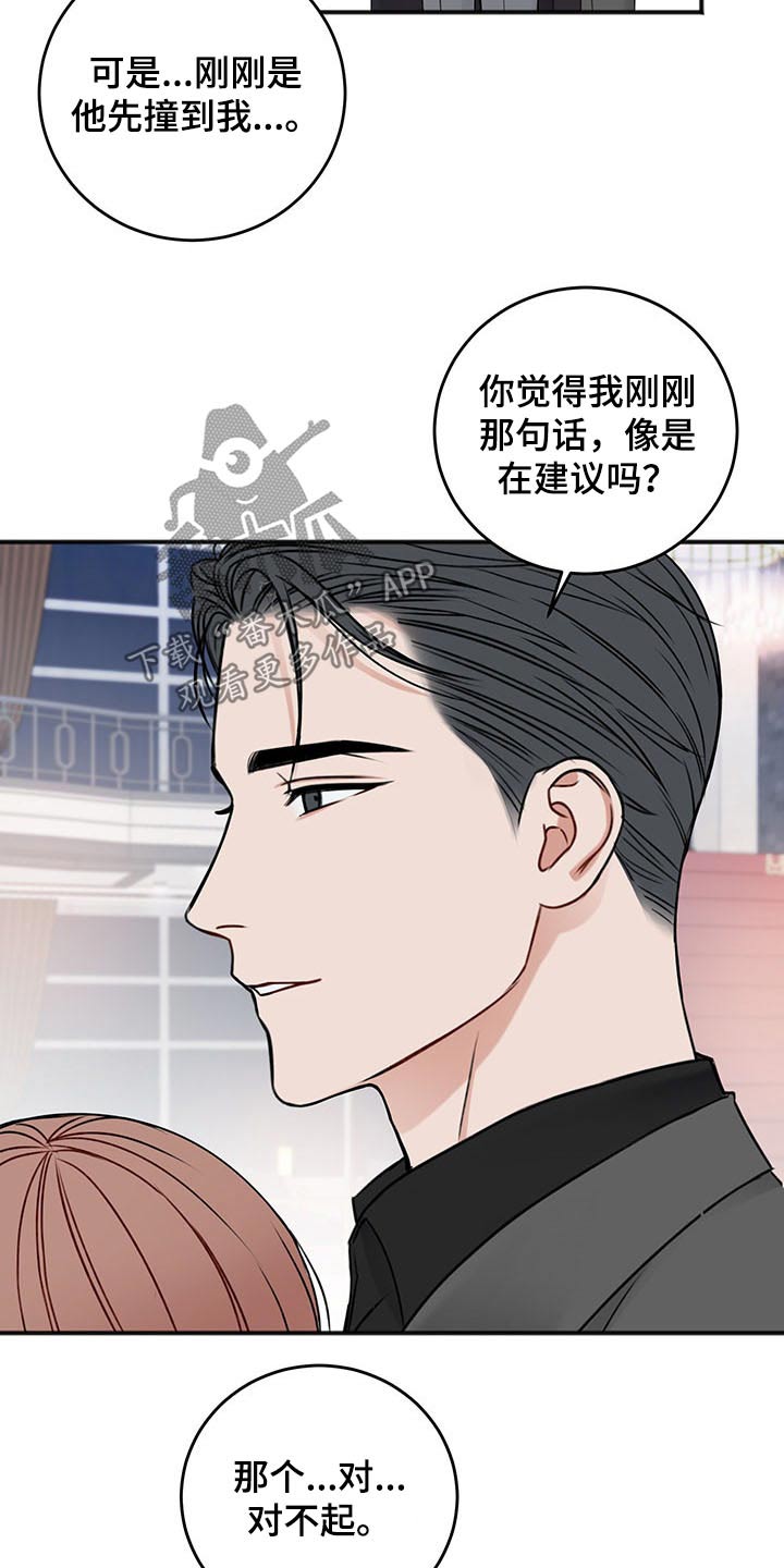 友好契约漫画,第79章：衣服1图