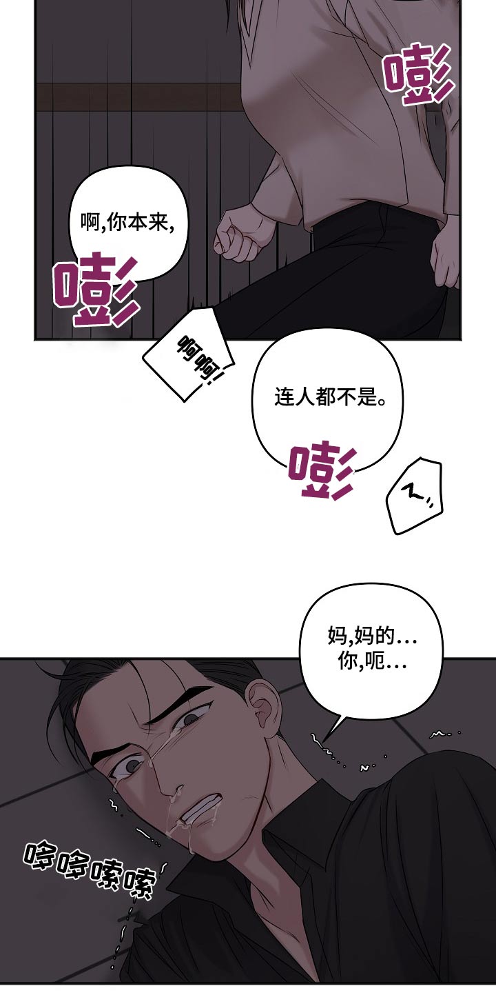 友好恋爱合约漫画,第125章：偷袭3图