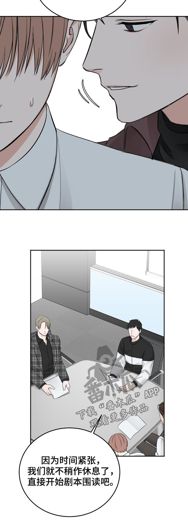 友好合同有效吗漫画,第43章：拜你所赐3图