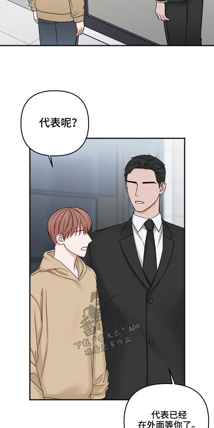 友好合同有效吗漫画,第108章：新闻5图
