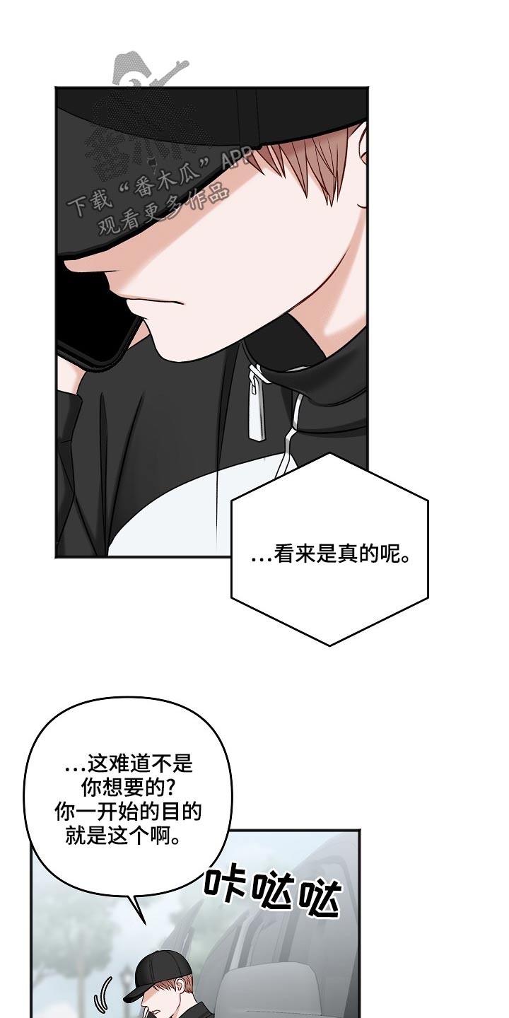 友好契约漫画,第116章：你在哪里5图