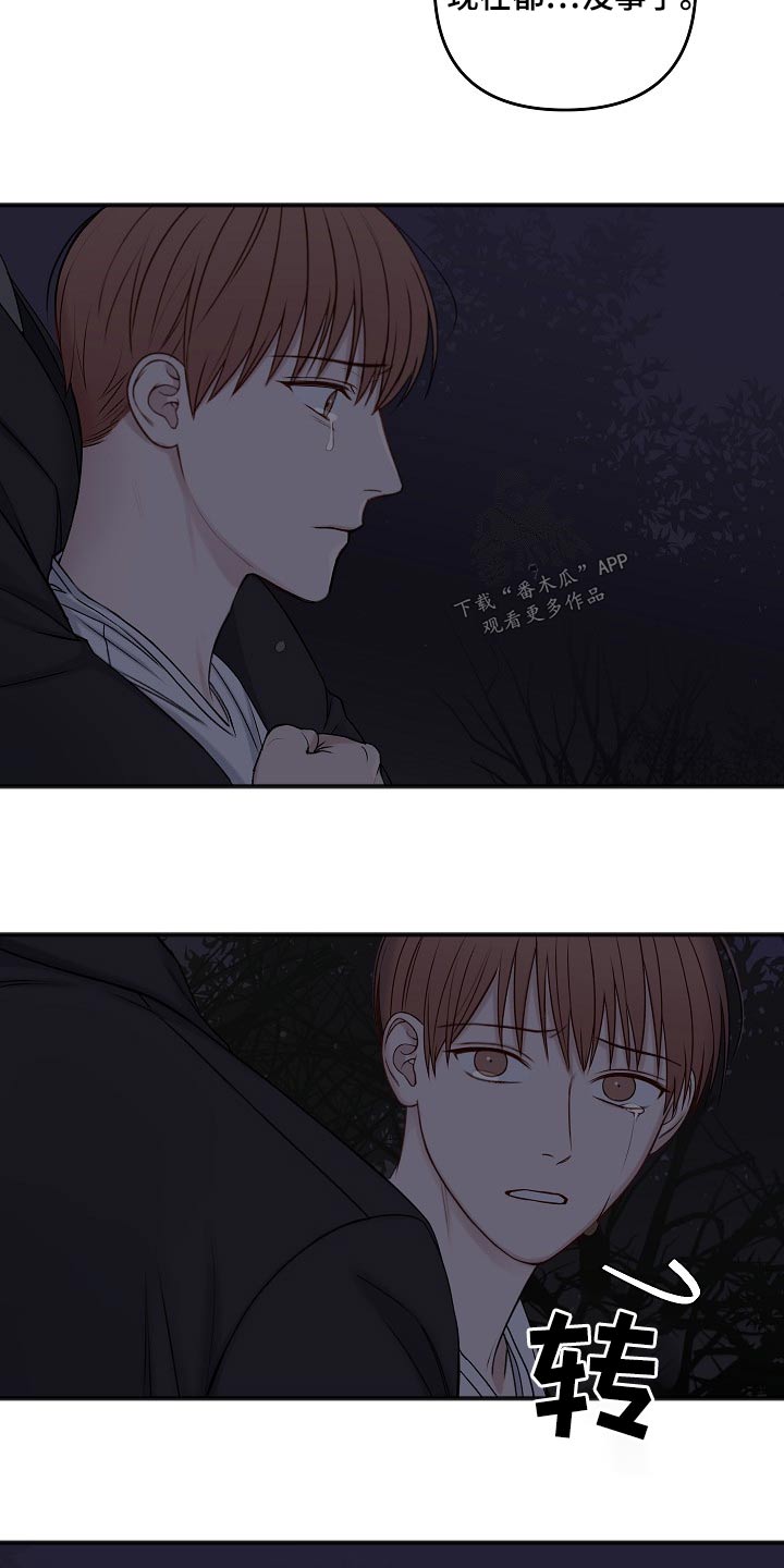 友好的的英文漫画,第124章：危险2图