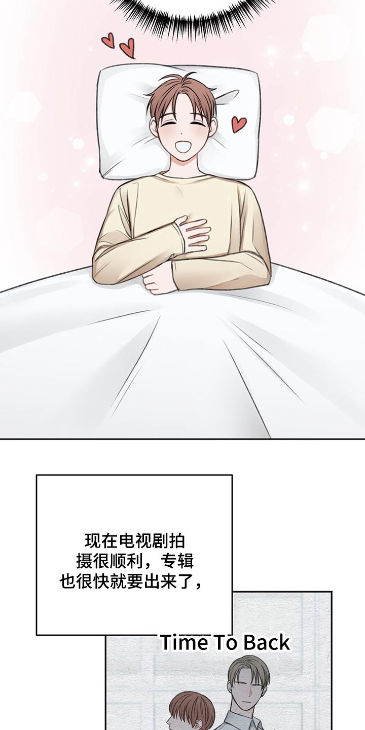 友好契约漫画,第57章：辗转反侧3图
