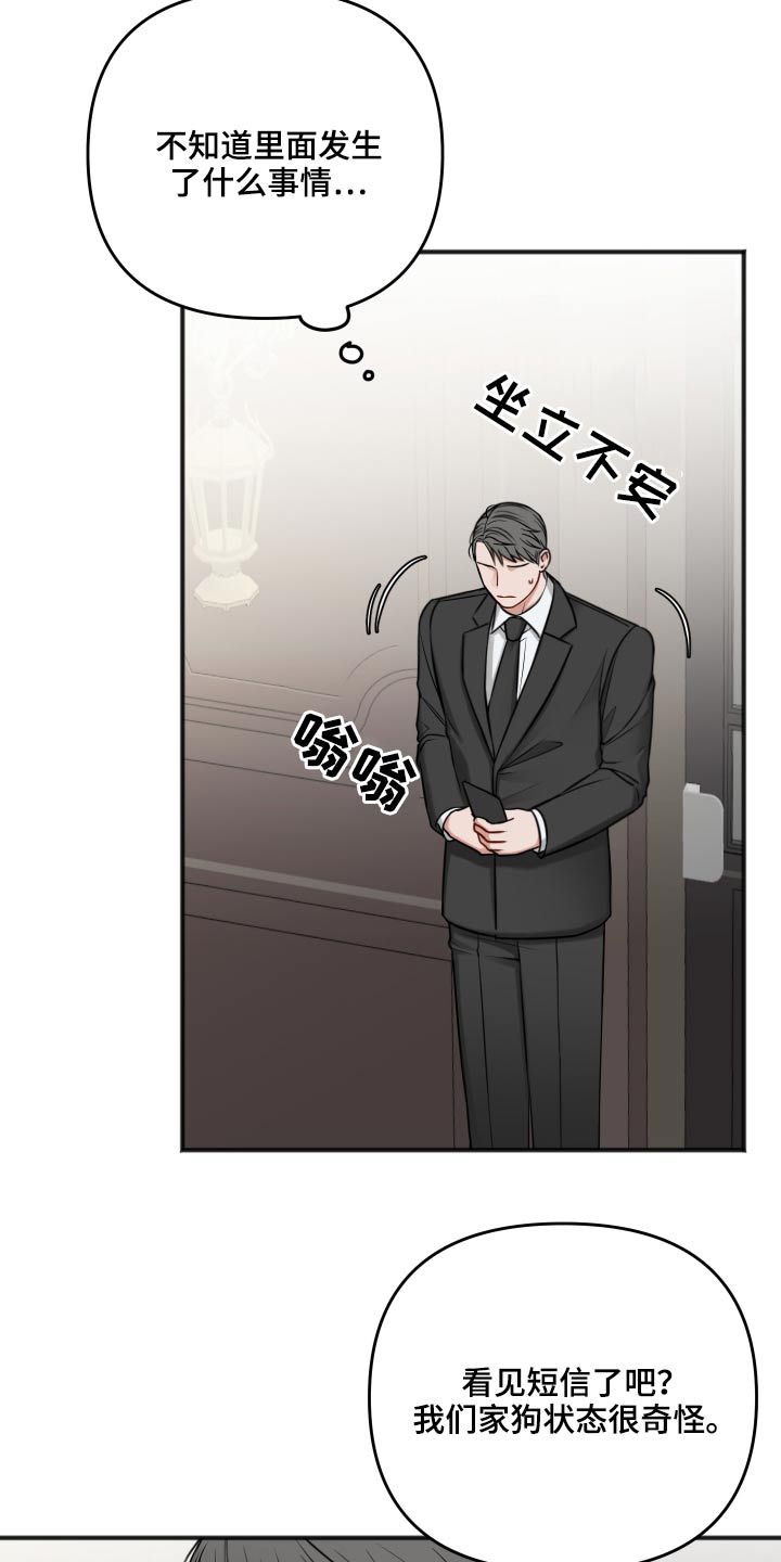 友好契约漫画,第96章：为什么呢3图