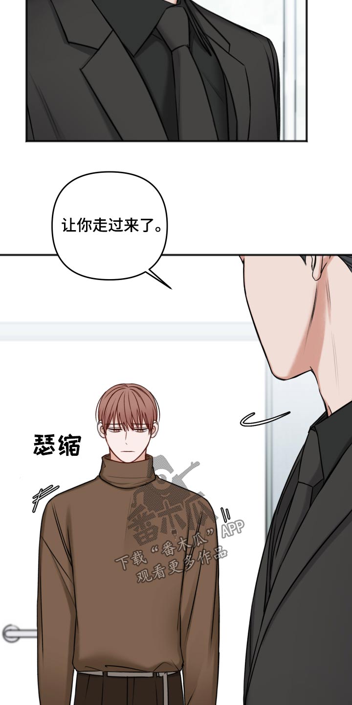 友好契约漫画,第100章：迷晕4图