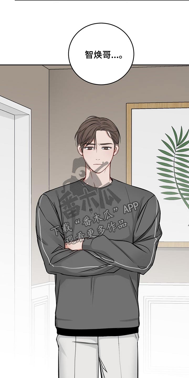 友好契约漫画,第67章：强行拖住2图