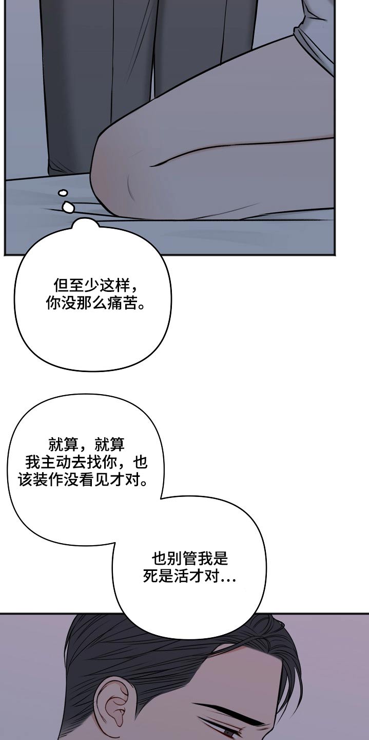 友好广场水晶球漫画,第106章：不是这样的4图
