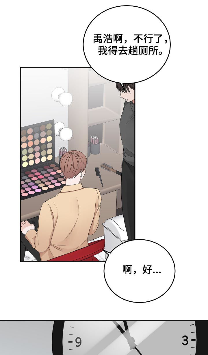 友好合同有效吗漫画,第44章：希望你被抛弃5图