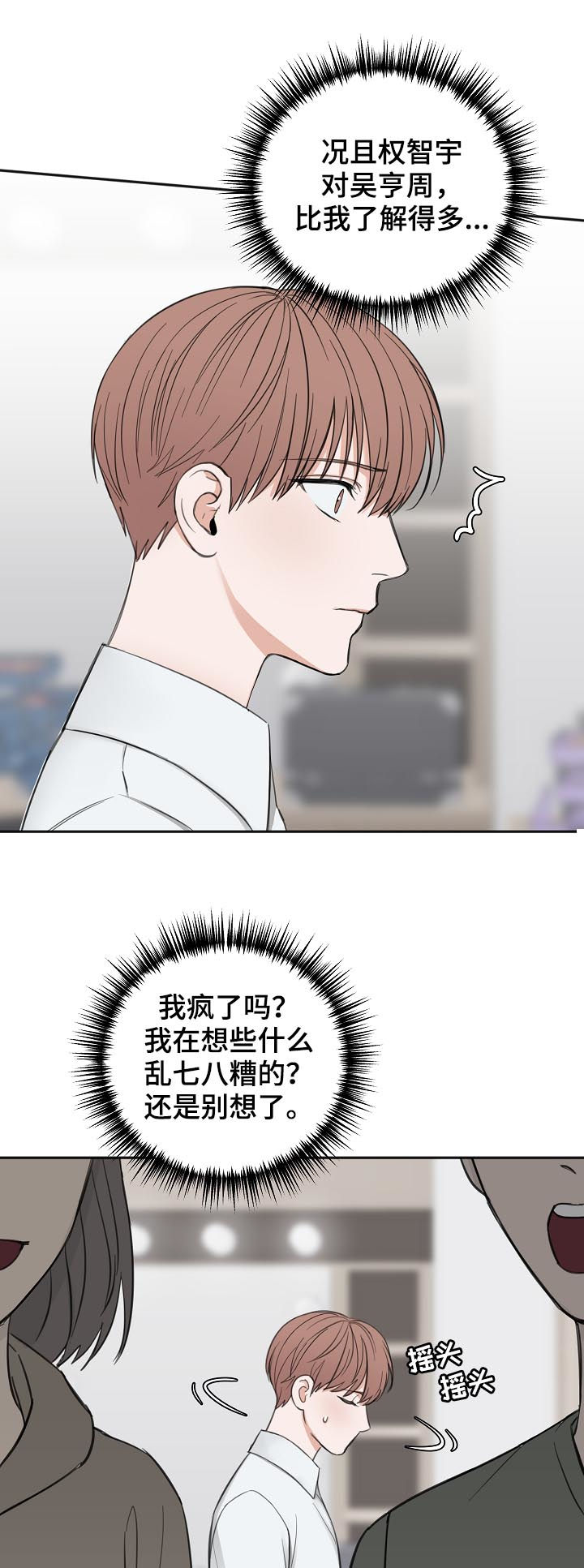 友好恋爱合约漫画,第47章：便当3图