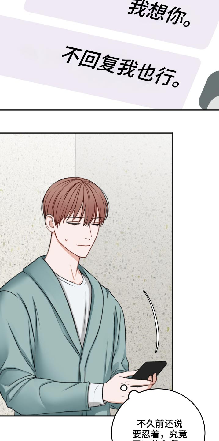 友好契约漫画,第88章：见面聊4图